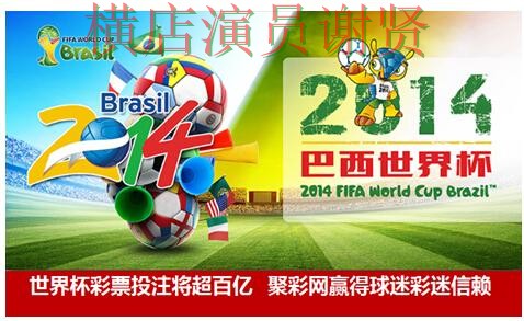 世界杯投注平台合集哪个好?围绕官网直达做一次全面解析(世界杯直播) 世界杯投注平台合集哪个好?围绕官网直达做一次全面解析(世界杯直播)