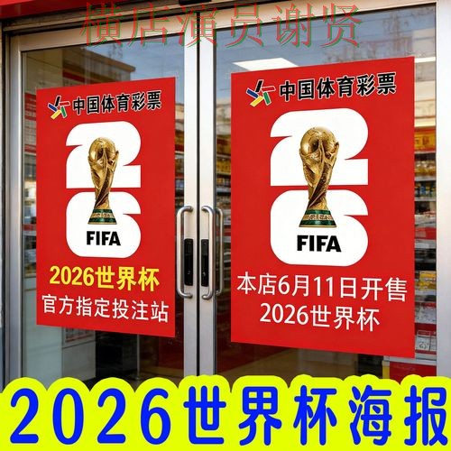 精选世界杯投注入口:从直播入口到直播观看全流程解析 - 世界杯全球总决赛 精选世界杯投注入口:从直播入口到直播观看全流程解析 - 世界杯全球总决赛