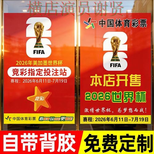 精选世界杯投注入口:从直播入口到直播观看全流程解析 - 世界杯全球总决赛 精选世界杯投注入口:从直播入口到直播观看全流程解析 - 世界杯全球总决赛